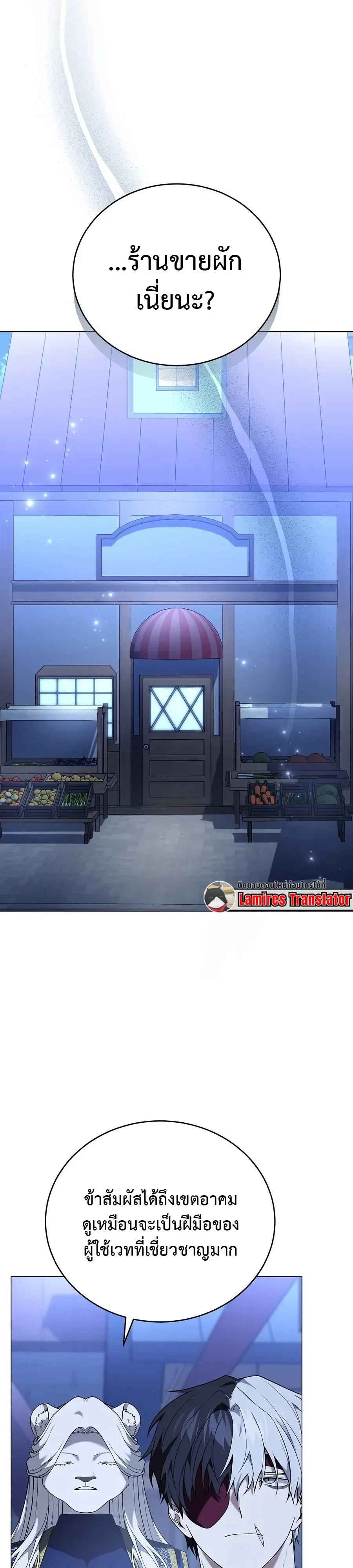 Is It Bad That the Main Character’s a Roleplayer? ผิดนักรึไงที่พระเอกอย่างฉันจะเบียว ตอนที่ 17 หน้า 27