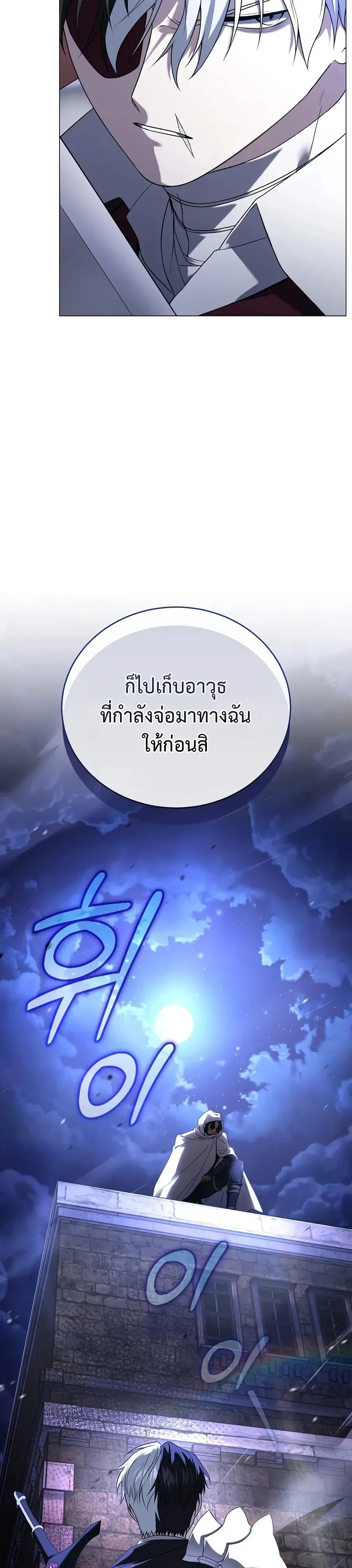 Is It Bad That the Main Character’s a Roleplayer? ผิดนักรึไงที่พระเอกอย่างฉันจะเบียว ตอนที่ 17 หน้า 3