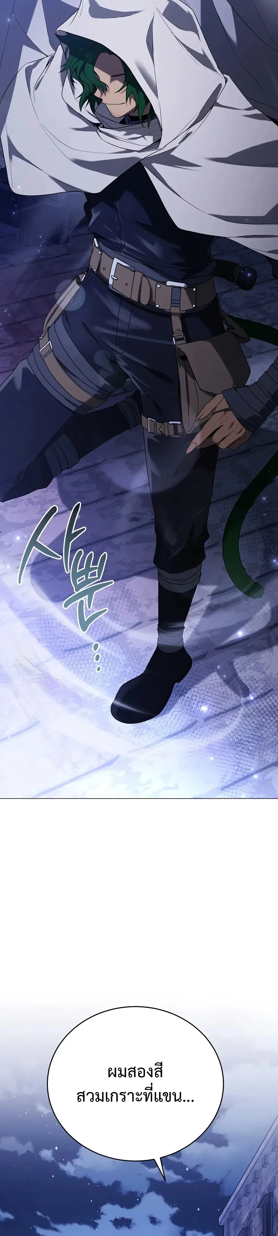 Is It Bad That the Main Character’s a Roleplayer? ผิดนักรึไงที่พระเอกอย่างฉันจะเบียว ตอนที่ 17 หน้า 6