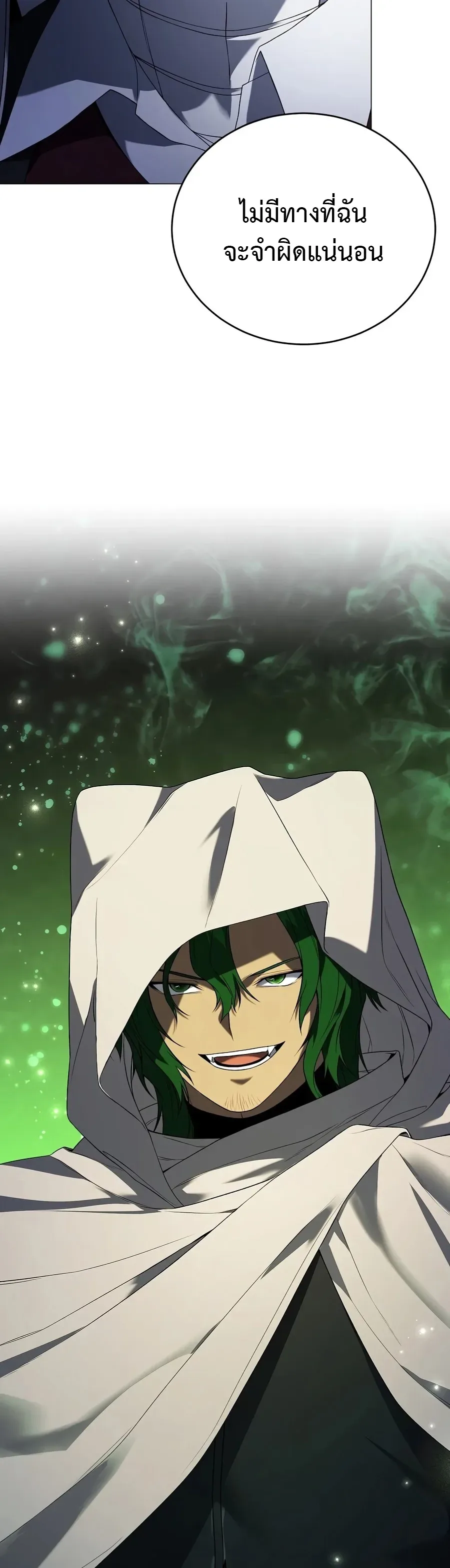 Is It Bad That the Main Character’s a Roleplayer? ผิดนักรึไงที่พระเอกอย่างฉันจะเบียว ตอนที่ 17 หน้า 8