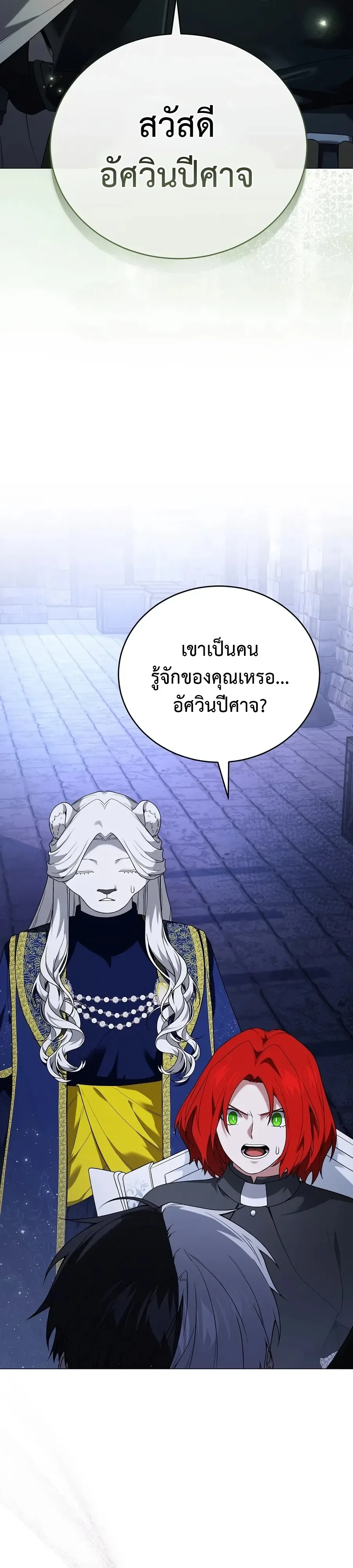 Is It Bad That the Main Character’s a Roleplayer? ผิดนักรึไงที่พระเอกอย่างฉันจะเบียว ตอนที่ 17 หน้า 9