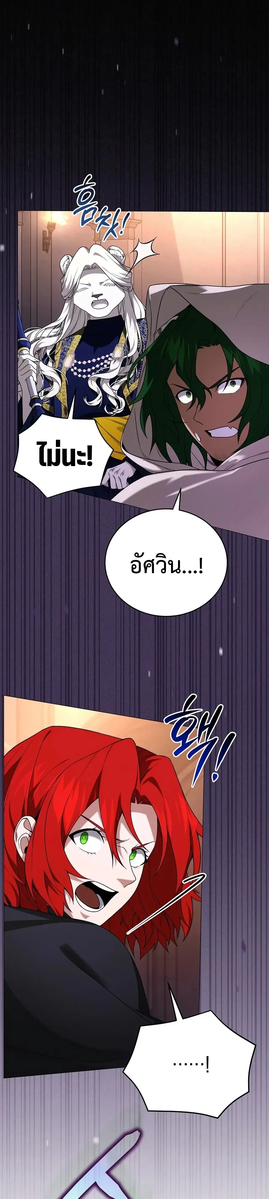 Is It Bad That the Main Character’s a Roleplayer? ผิดนักรึไงที่พระเอกอย่างฉันจะเบียว ตอนที่ 18 หน้า 13