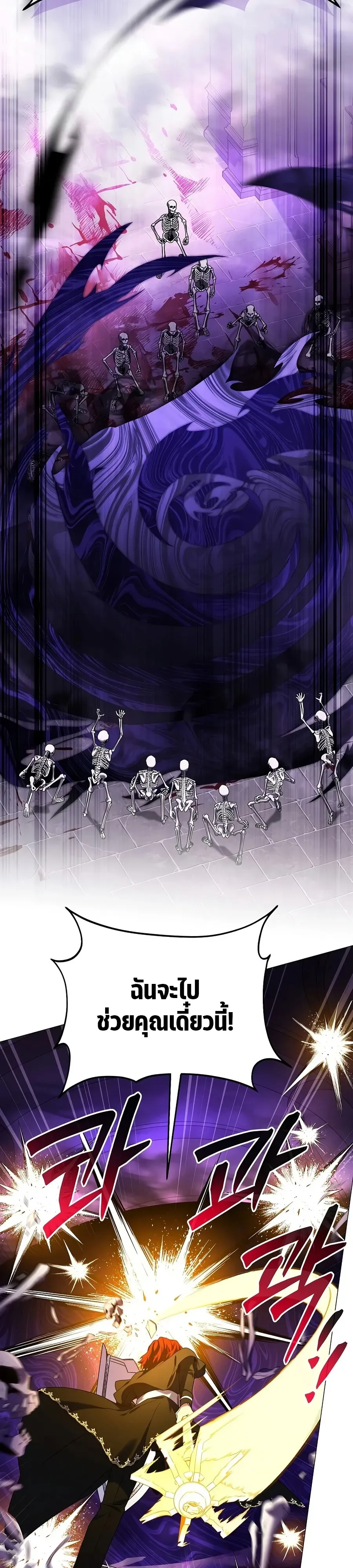 Is It Bad That the Main Character’s a Roleplayer? ผิดนักรึไงที่พระเอกอย่างฉันจะเบียว ตอนที่ 18 หน้า 15