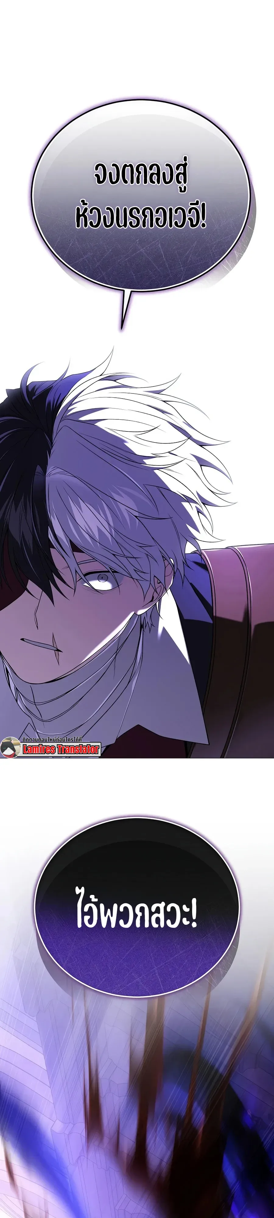 Is It Bad That the Main Character’s a Roleplayer? ผิดนักรึไงที่พระเอกอย่างฉันจะเบียว ตอนที่ 18 หน้า 24