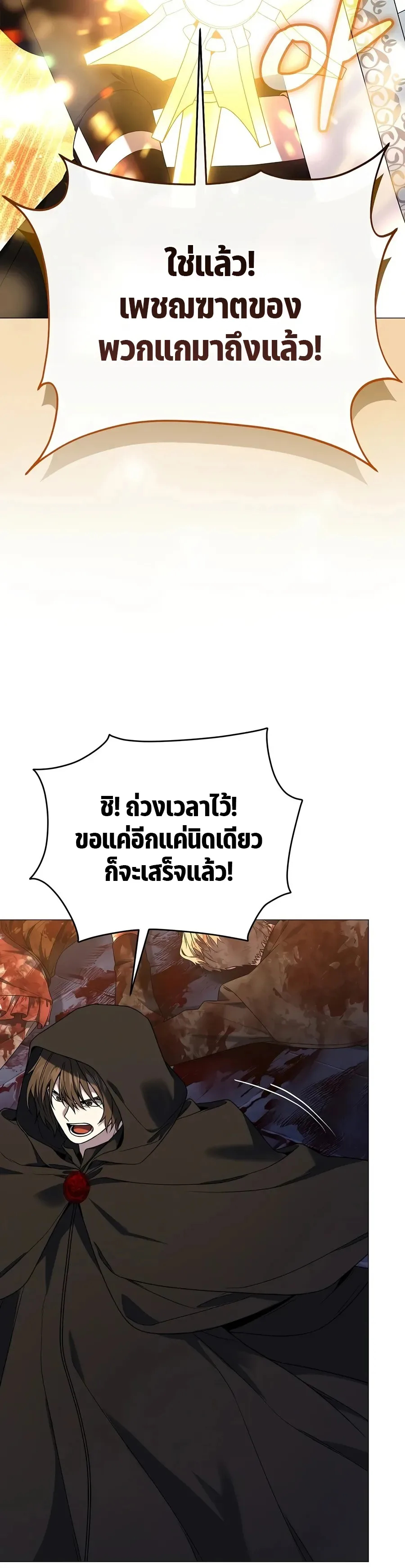 Is It Bad That the Main Character’s a Roleplayer? ผิดนักรึไงที่พระเอกอย่างฉันจะเบียว ตอนที่ 18 หน้า 8