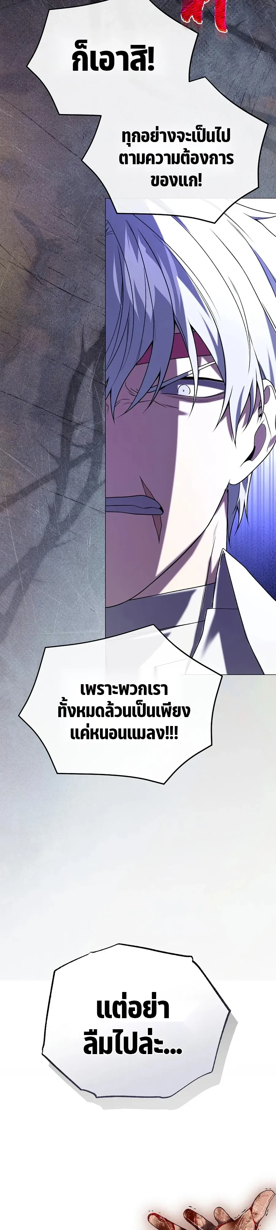 Is It Bad That the Main Character’s a Roleplayer? ผิดนักรึไงที่พระเอกอย่างฉันจะเบียว ตอนที่ 19 หน้า 10