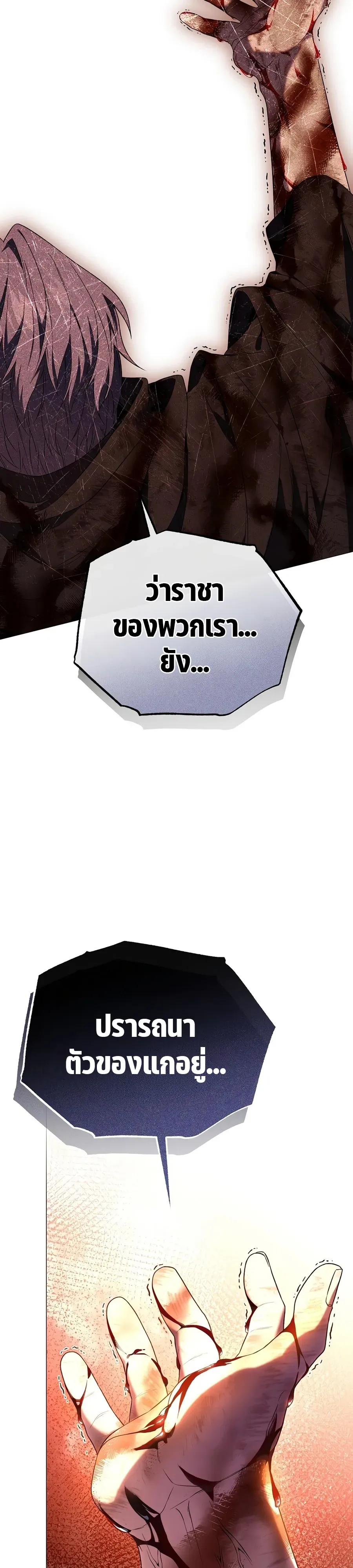 Is It Bad That the Main Character’s a Roleplayer? ผิดนักรึไงที่พระเอกอย่างฉันจะเบียว ตอนที่ 19 หน้า 11