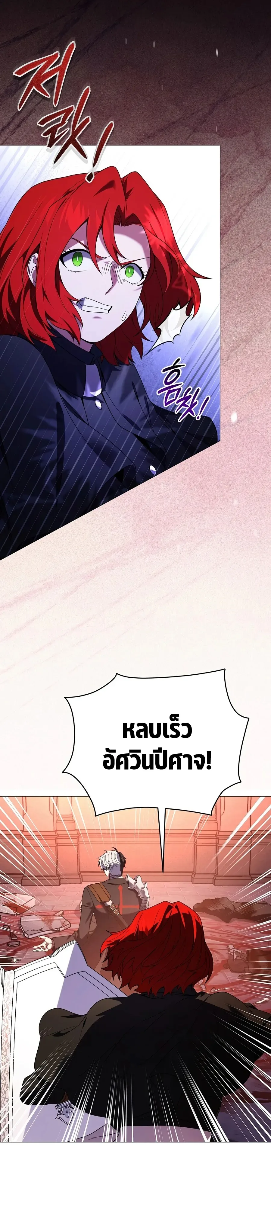 Is It Bad That the Main Character’s a Roleplayer? ผิดนักรึไงที่พระเอกอย่างฉันจะเบียว ตอนที่ 19 หน้า 13