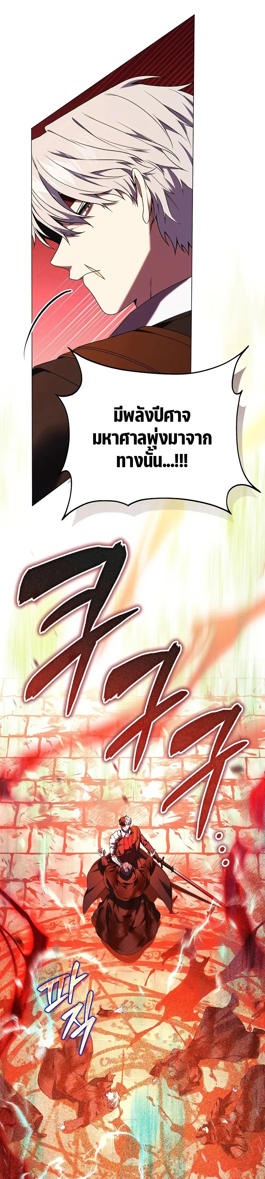 Is It Bad That the Main Character’s a Roleplayer? ผิดนักรึไงที่พระเอกอย่างฉันจะเบียว ตอนที่ 19 หน้า 14