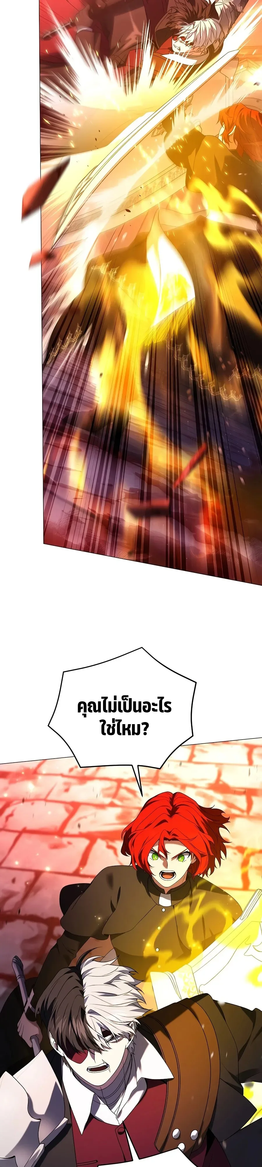 Is It Bad That the Main Character’s a Roleplayer? ผิดนักรึไงที่พระเอกอย่างฉันจะเบียว ตอนที่ 19 หน้า 18