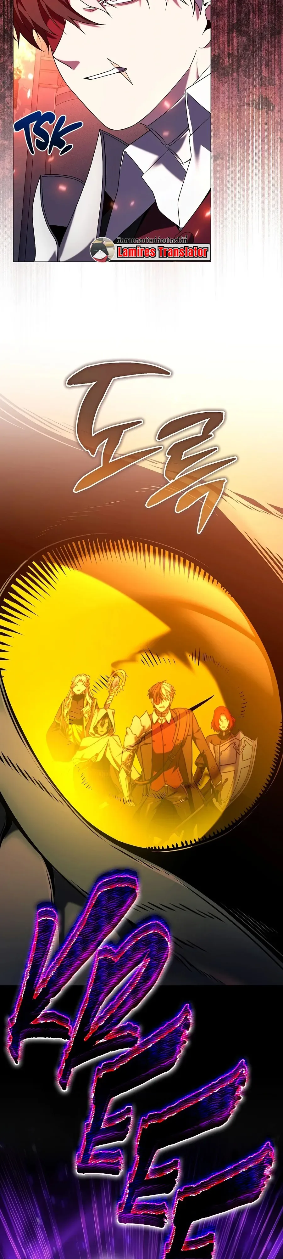 Is It Bad That the Main Character’s a Roleplayer? ผิดนักรึไงที่พระเอกอย่างฉันจะเบียว ตอนที่ 19 หน้า 22