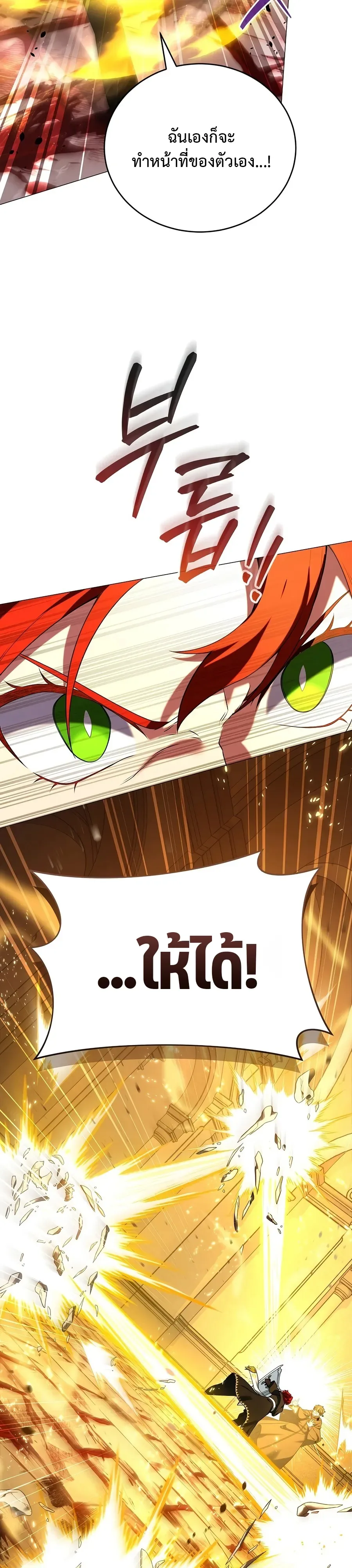 Is It Bad That the Main Character’s a Roleplayer? ผิดนักรึไงที่พระเอกอย่างฉันจะเบียว ตอนที่ 19 หน้า 3