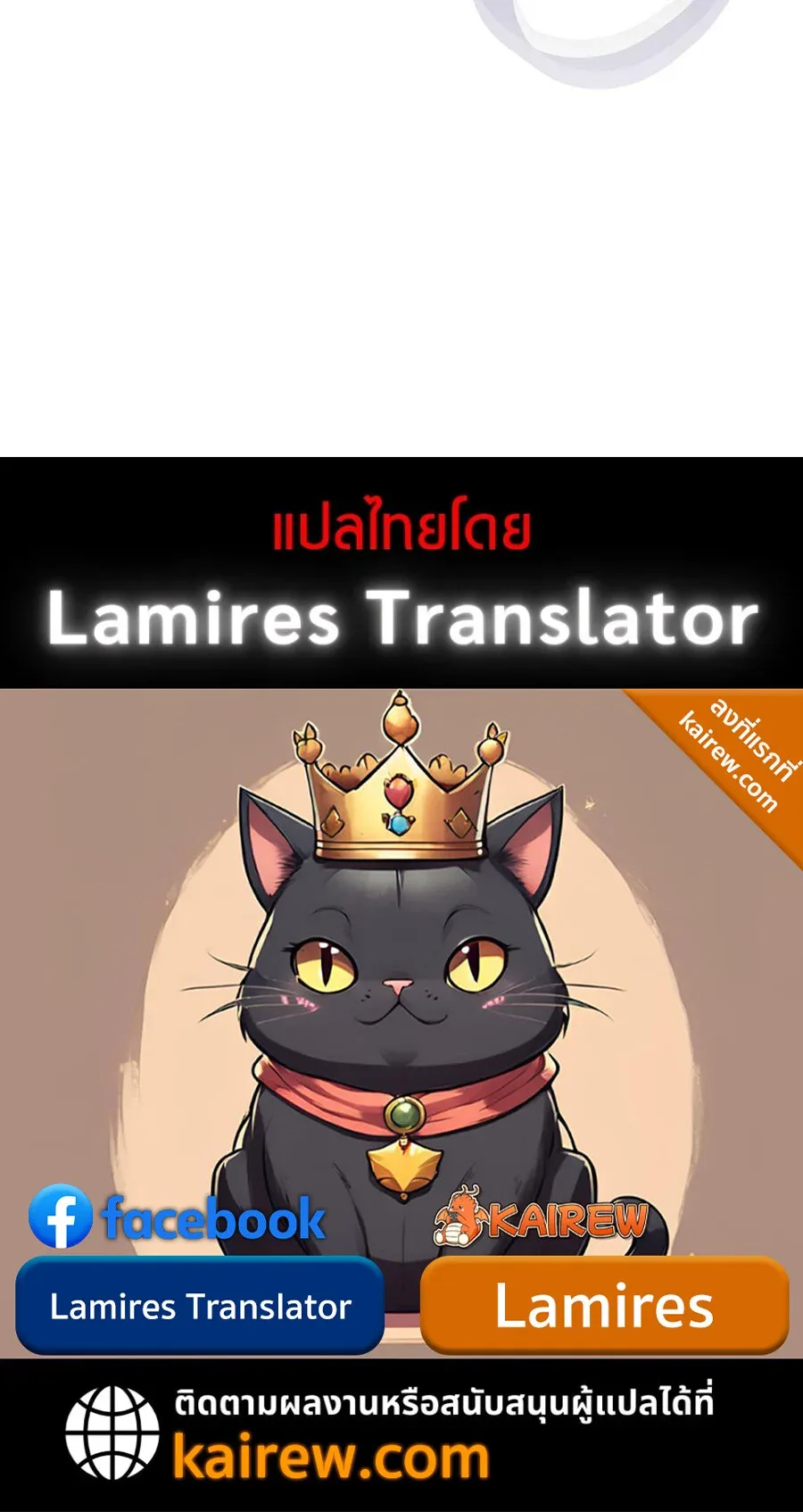 Is It Bad That the Main Character’s a Roleplayer? ผิดนักรึไงที่พระเอกอย่างฉันจะเบียว ตอนที่ 19 หน้า 32