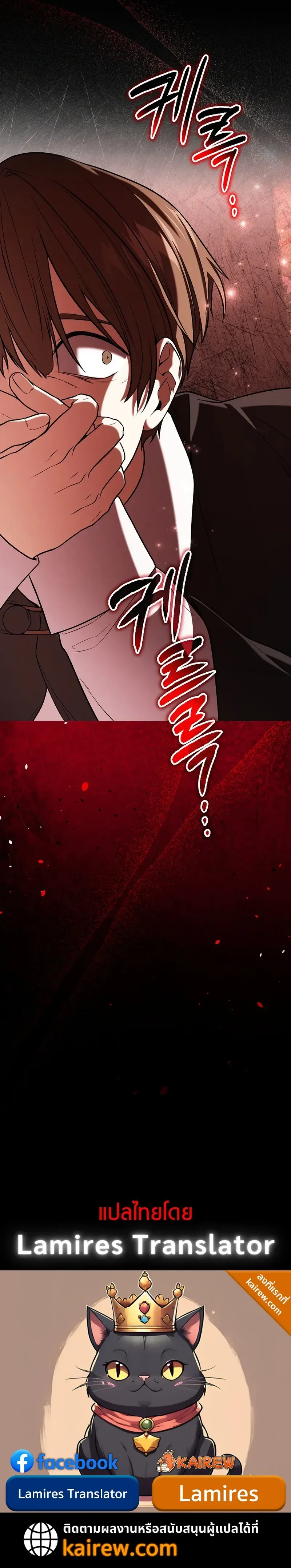 Is It Bad That the Main Character’s a Roleplayer? ผิดนักรึไงที่พระเอกอย่างฉันจะเบียว ตอนที่ 2 หน้า 15
