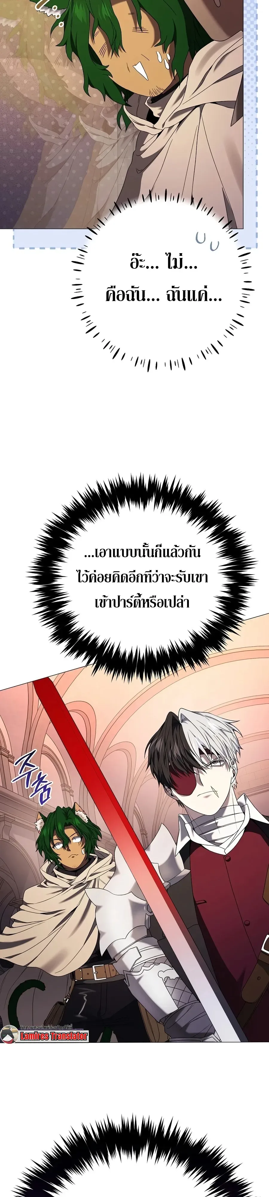 Is It Bad That the Main Character’s a Roleplayer? ผิดนักรึไงที่พระเอกอย่างฉันจะเบียว ตอนที่ 20 หน้า 10