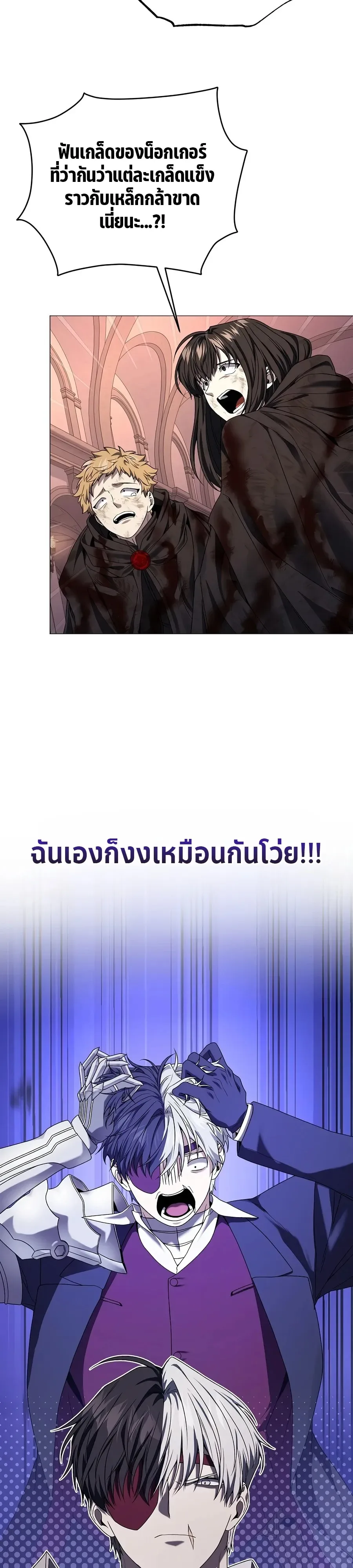 Is It Bad That the Main Character’s a Roleplayer? ผิดนักรึไงที่พระเอกอย่างฉันจะเบียว ตอนที่ 20 หน้า 3