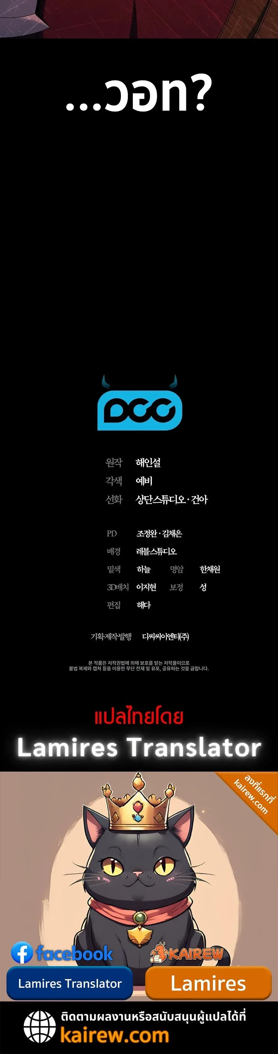 Is It Bad That the Main Character’s a Roleplayer? ผิดนักรึไงที่พระเอกอย่างฉันจะเบียว ตอนที่ 20 หน้า 32