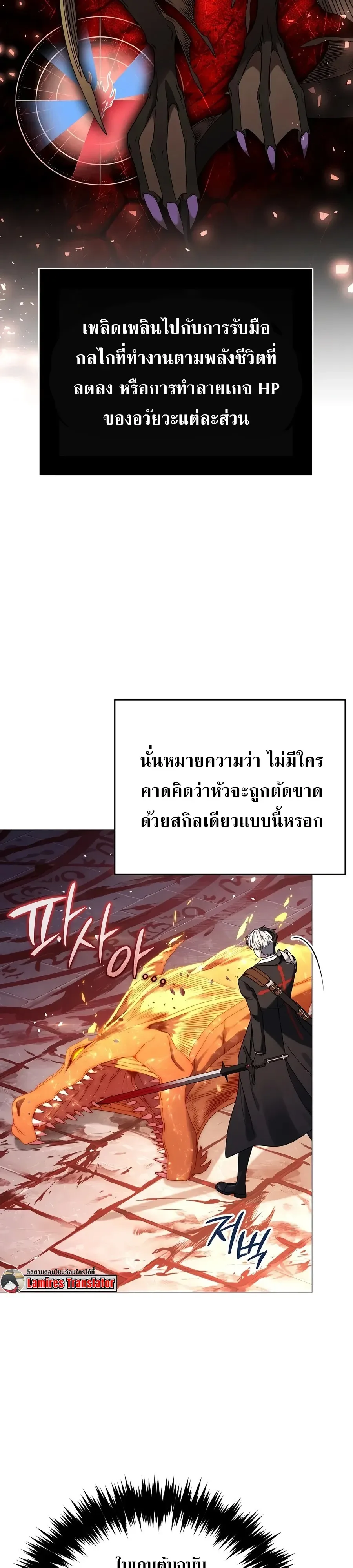 Is It Bad That the Main Character’s a Roleplayer? ผิดนักรึไงที่พระเอกอย่างฉันจะเบียว ตอนที่ 20 หน้า 5