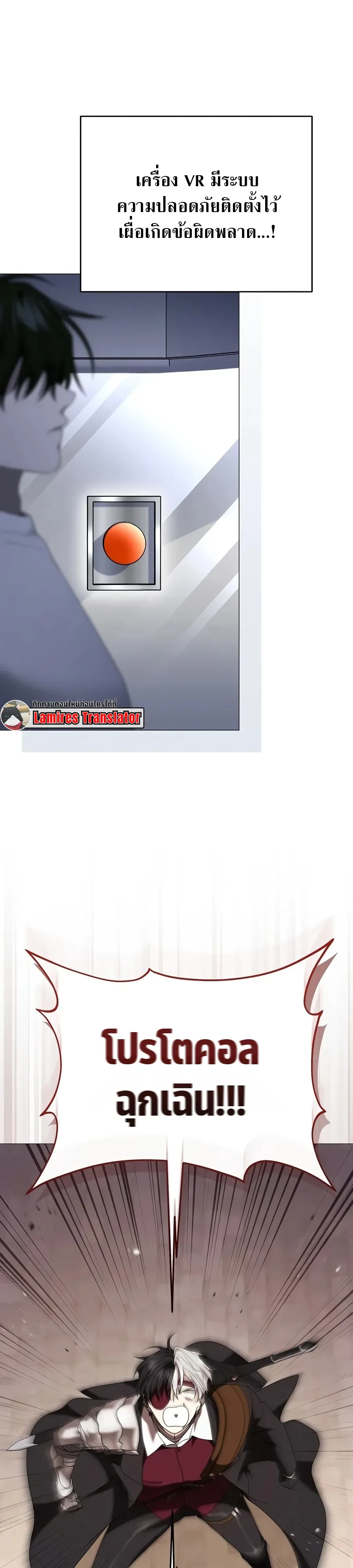 Is It Bad That the Main Character’s a Roleplayer? ผิดนักรึไงที่พระเอกอย่างฉันจะเบียว ตอนที่ 21 หน้า 12