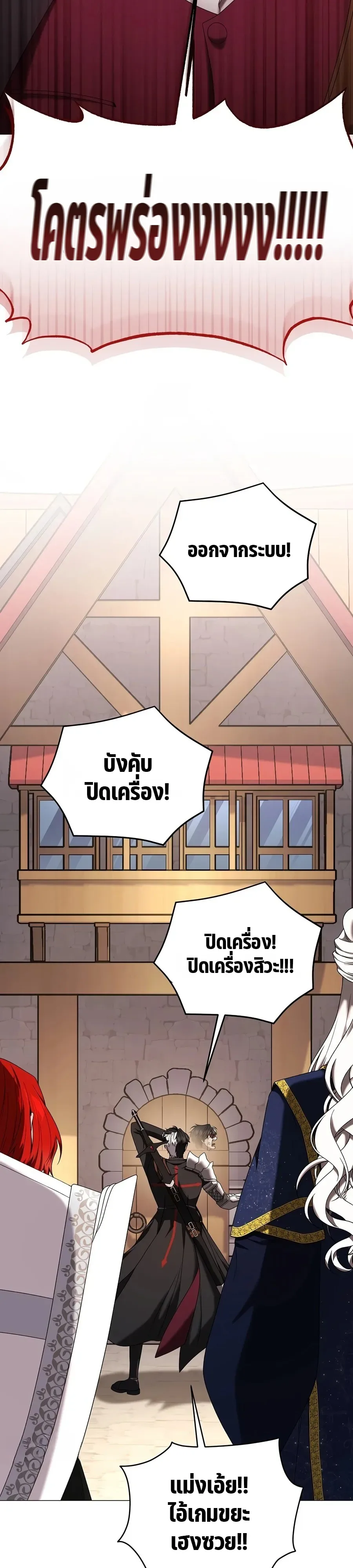 Is It Bad That the Main Character’s a Roleplayer? ผิดนักรึไงที่พระเอกอย่างฉันจะเบียว ตอนที่ 21 หน้า 14