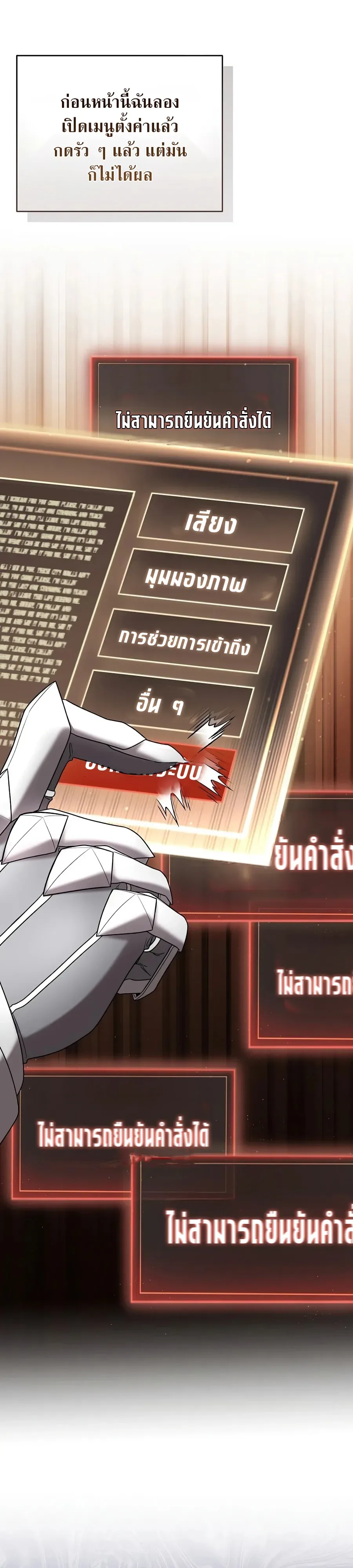 Is It Bad That the Main Character’s a Roleplayer? ผิดนักรึไงที่พระเอกอย่างฉันจะเบียว ตอนที่ 21 หน้า 8