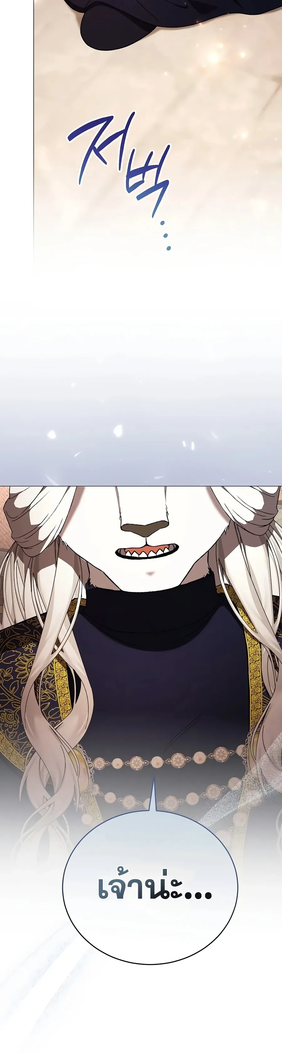 Is It Bad That the Main Character’s a Roleplayer? ผิดนักรึไงที่พระเอกอย่างฉันจะเบียว ตอนที่ 22 หน้า 10