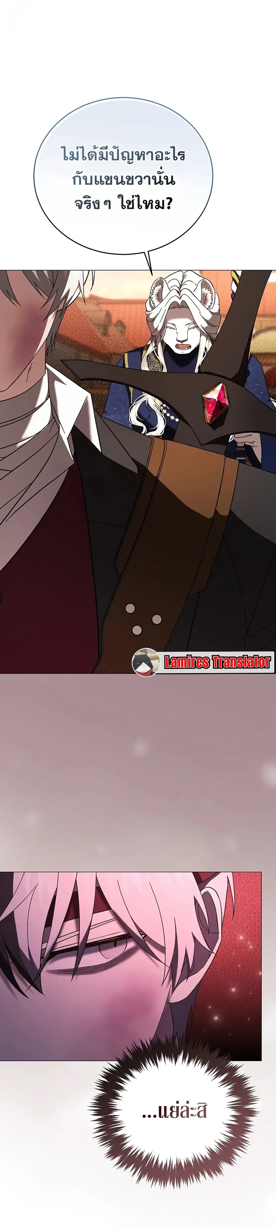 Is It Bad That the Main Character’s a Roleplayer? ผิดนักรึไงที่พระเอกอย่างฉันจะเบียว ตอนที่ 22 หน้า 11