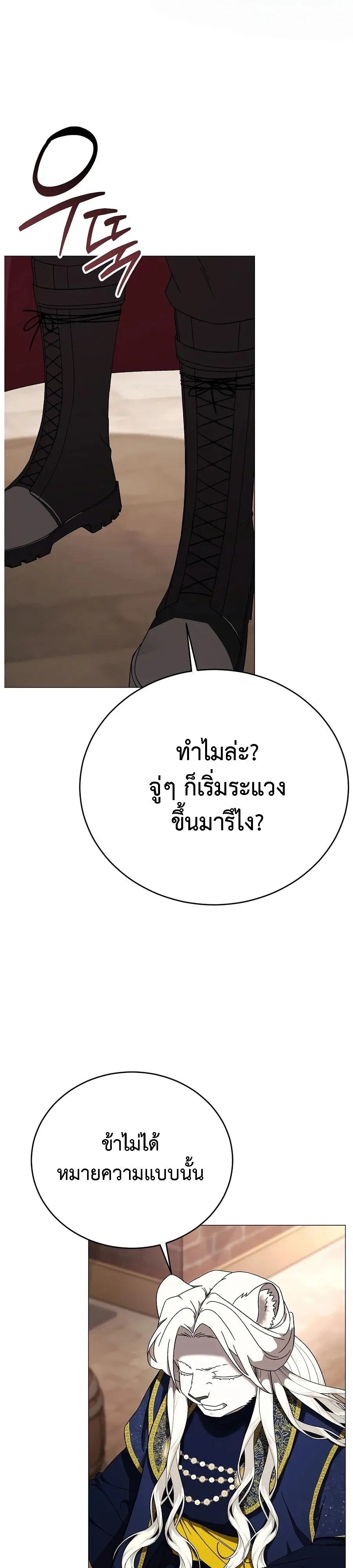 Is It Bad That the Main Character’s a Roleplayer? ผิดนักรึไงที่พระเอกอย่างฉันจะเบียว ตอนที่ 22 หน้า 12