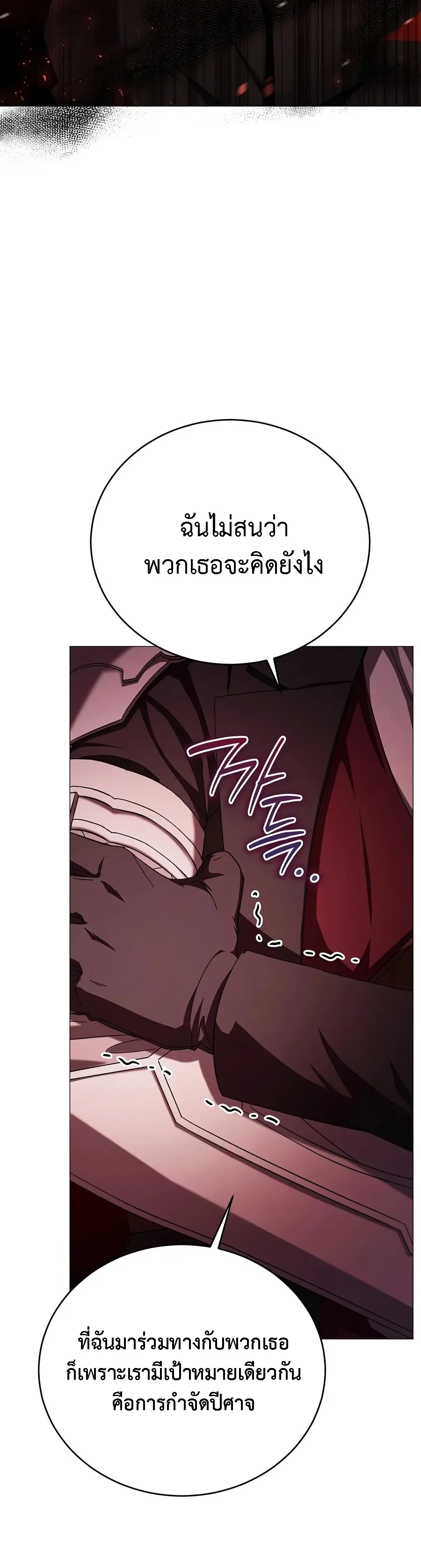 Is It Bad That the Main Character’s a Roleplayer? ผิดนักรึไงที่พระเอกอย่างฉันจะเบียว ตอนที่ 22 หน้า 14