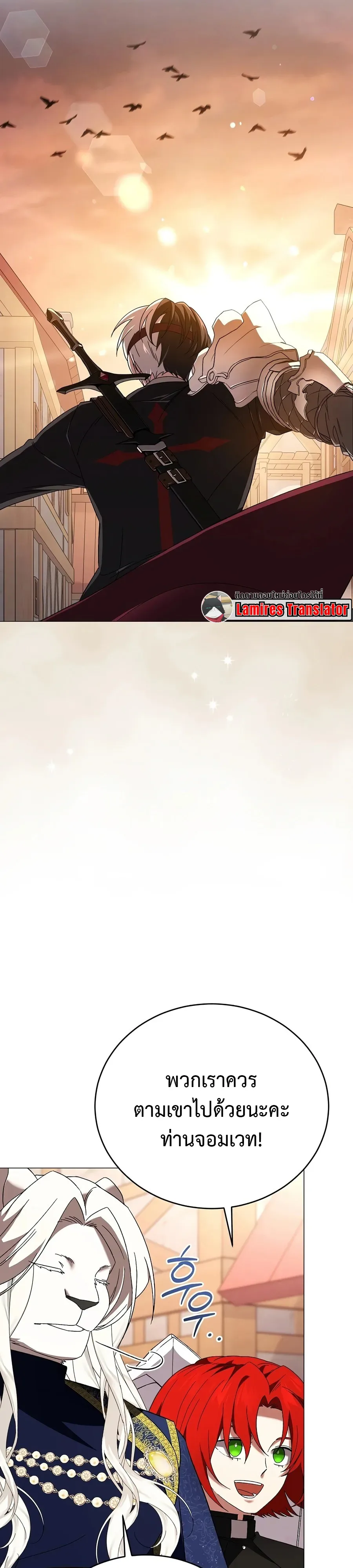 Is It Bad That the Main Character’s a Roleplayer? ผิดนักรึไงที่พระเอกอย่างฉันจะเบียว ตอนที่ 22 หน้า 18