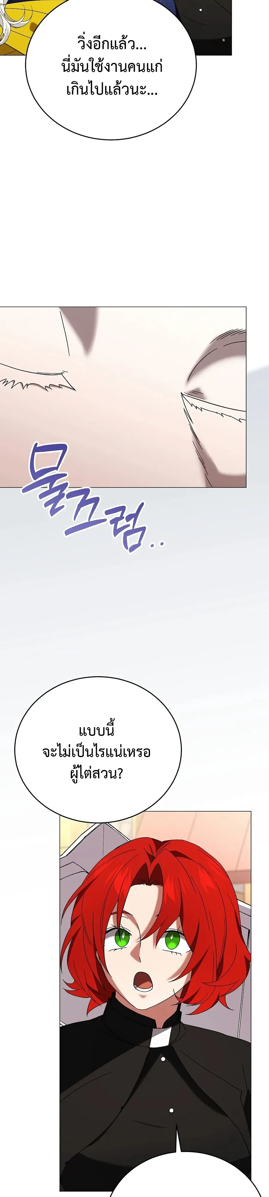 Is It Bad That the Main Character’s a Roleplayer? ผิดนักรึไงที่พระเอกอย่างฉันจะเบียว ตอนที่ 22 หน้า 19