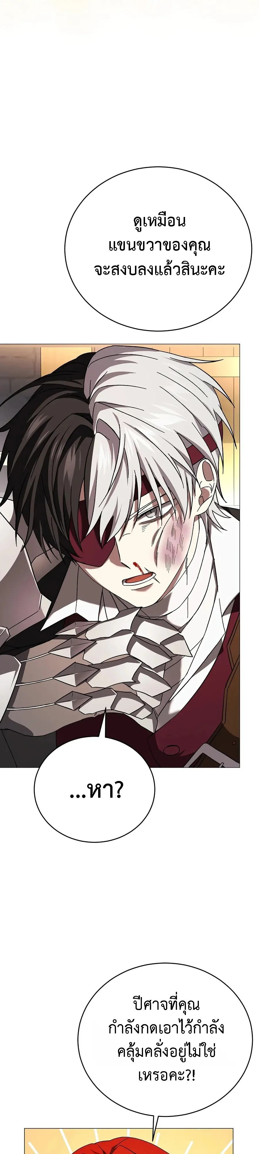 Is It Bad That the Main Character’s a Roleplayer? ผิดนักรึไงที่พระเอกอย่างฉันจะเบียว ตอนที่ 22 หน้า 2