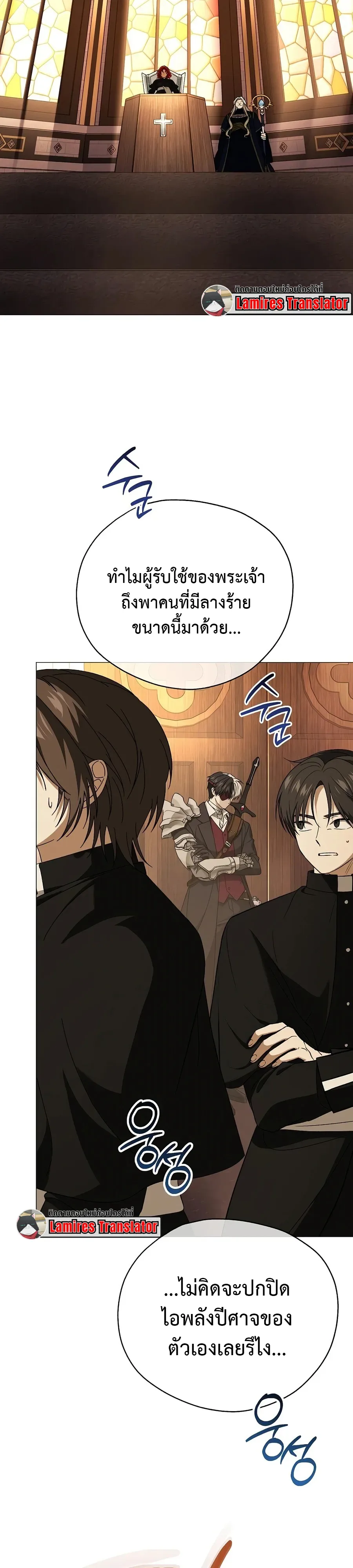 Is It Bad That the Main Character’s a Roleplayer? ผิดนักรึไงที่พระเอกอย่างฉันจะเบียว ตอนที่ 22 หน้า 26