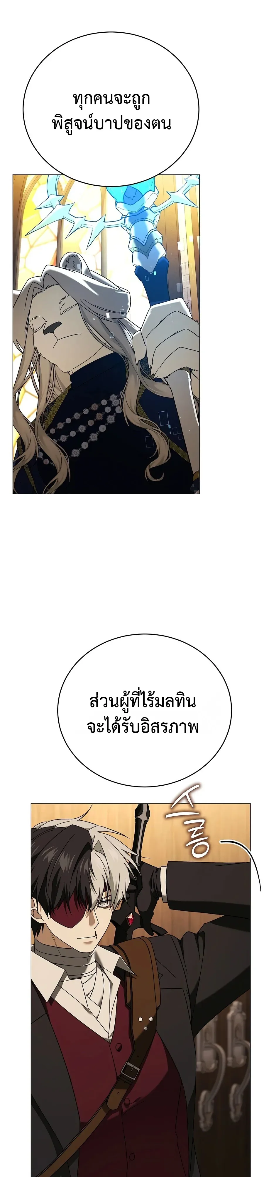 Is It Bad That the Main Character’s a Roleplayer? ผิดนักรึไงที่พระเอกอย่างฉันจะเบียว ตอนที่ 22 หน้า 29