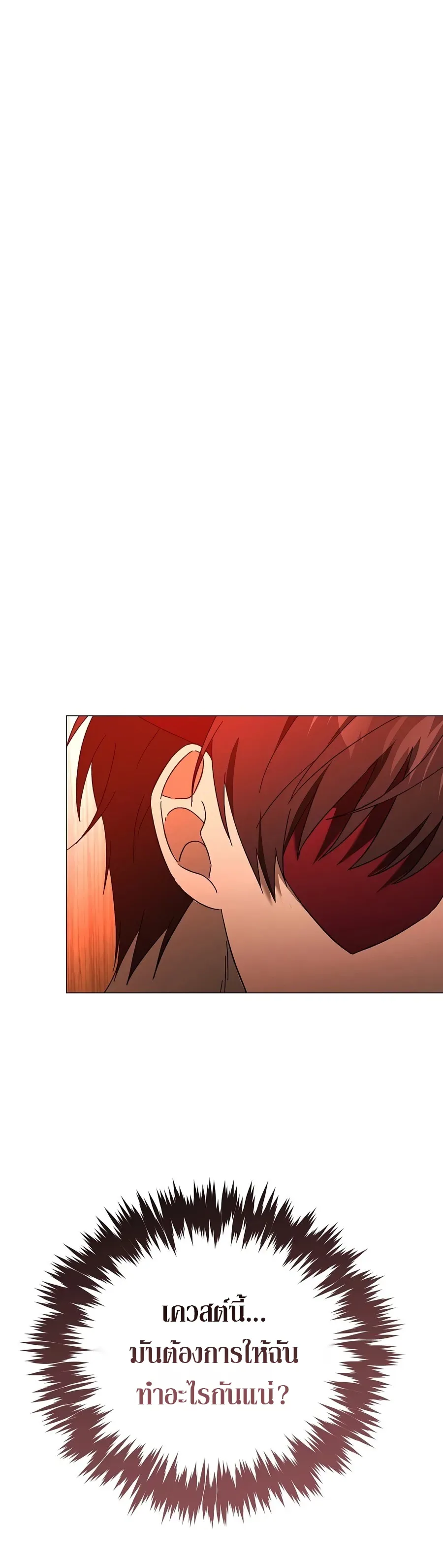 Is It Bad That the Main Character’s a Roleplayer? ผิดนักรึไงที่พระเอกอย่างฉันจะเบียว ตอนที่ 22 หน้า 32