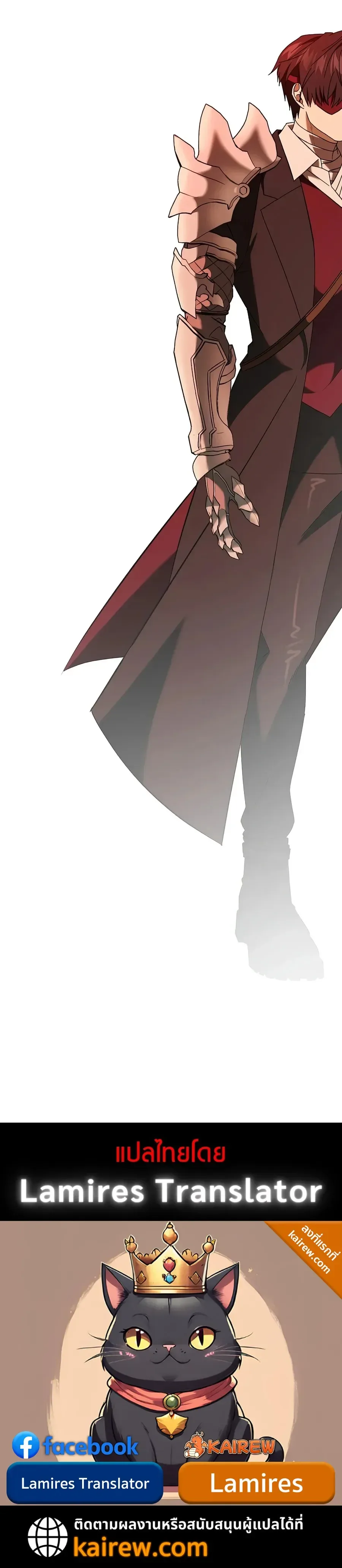 Is It Bad That the Main Character’s a Roleplayer? ผิดนักรึไงที่พระเอกอย่างฉันจะเบียว ตอนที่ 22 หน้า 33