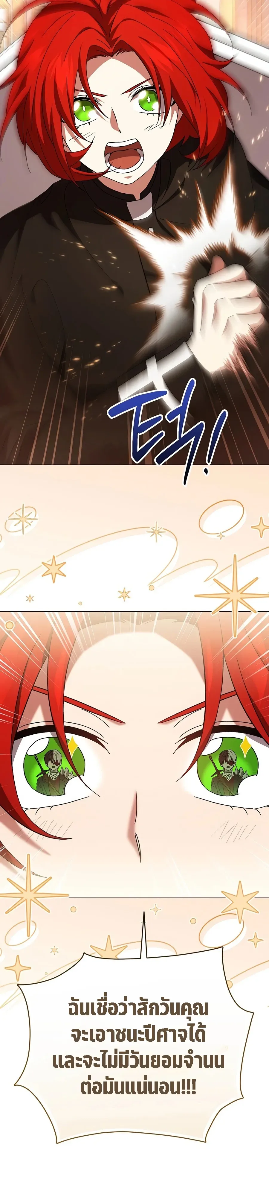 Is It Bad That the Main Character’s a Roleplayer? ผิดนักรึไงที่พระเอกอย่างฉันจะเบียว ตอนที่ 22 หน้า 4