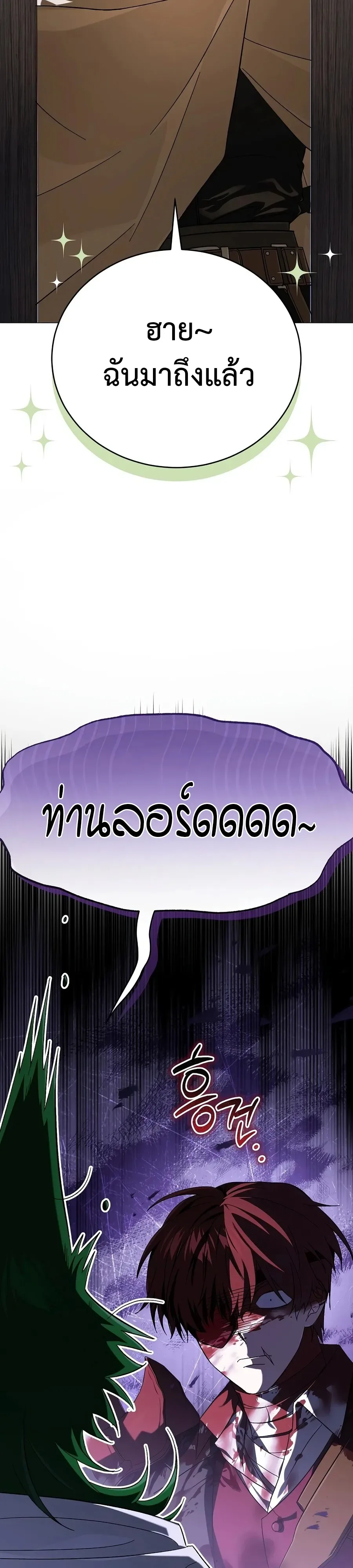 Is It Bad That the Main Character’s a Roleplayer? ผิดนักรึไงที่พระเอกอย่างฉันจะเบียว ตอนที่ 23 หน้า 10
