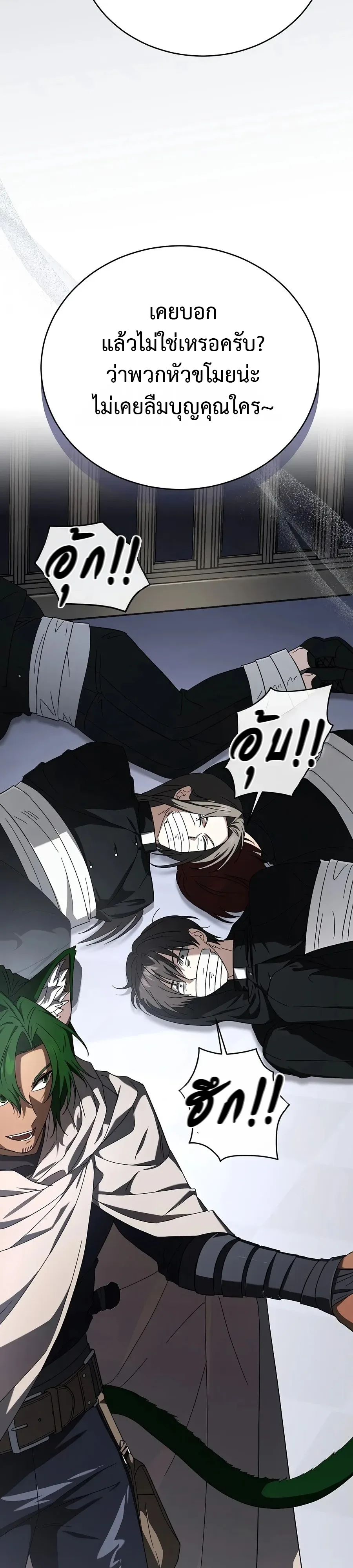 Is It Bad That the Main Character’s a Roleplayer? ผิดนักรึไงที่พระเอกอย่างฉันจะเบียว ตอนที่ 23 หน้า 13