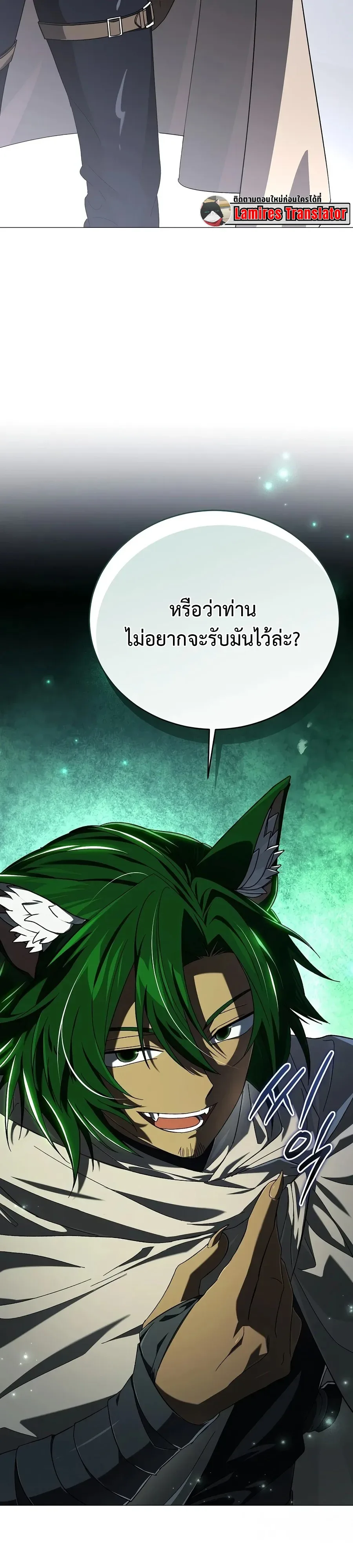 Is It Bad That the Main Character’s a Roleplayer? ผิดนักรึไงที่พระเอกอย่างฉันจะเบียว ตอนที่ 23 หน้า 14