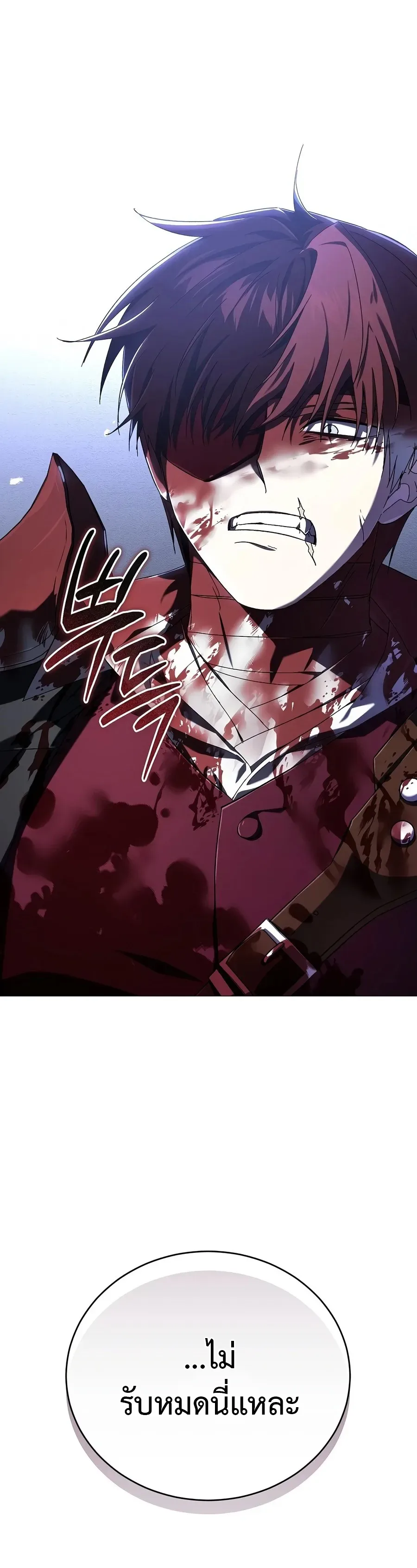Is It Bad That the Main Character’s a Roleplayer? ผิดนักรึไงที่พระเอกอย่างฉันจะเบียว ตอนที่ 23 หน้า 15