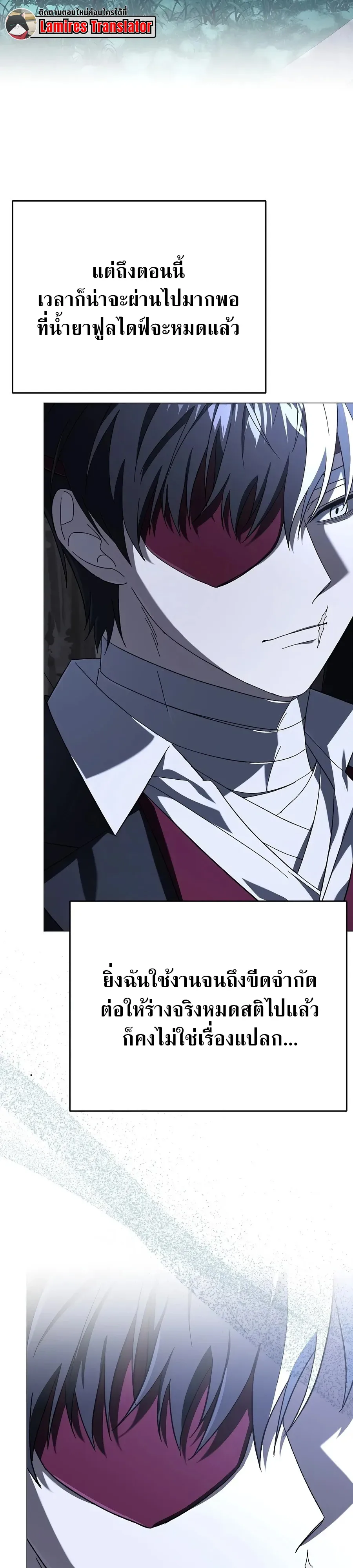 Is It Bad That the Main Character’s a Roleplayer? ผิดนักรึไงที่พระเอกอย่างฉันจะเบียว ตอนที่ 23 หน้า 23