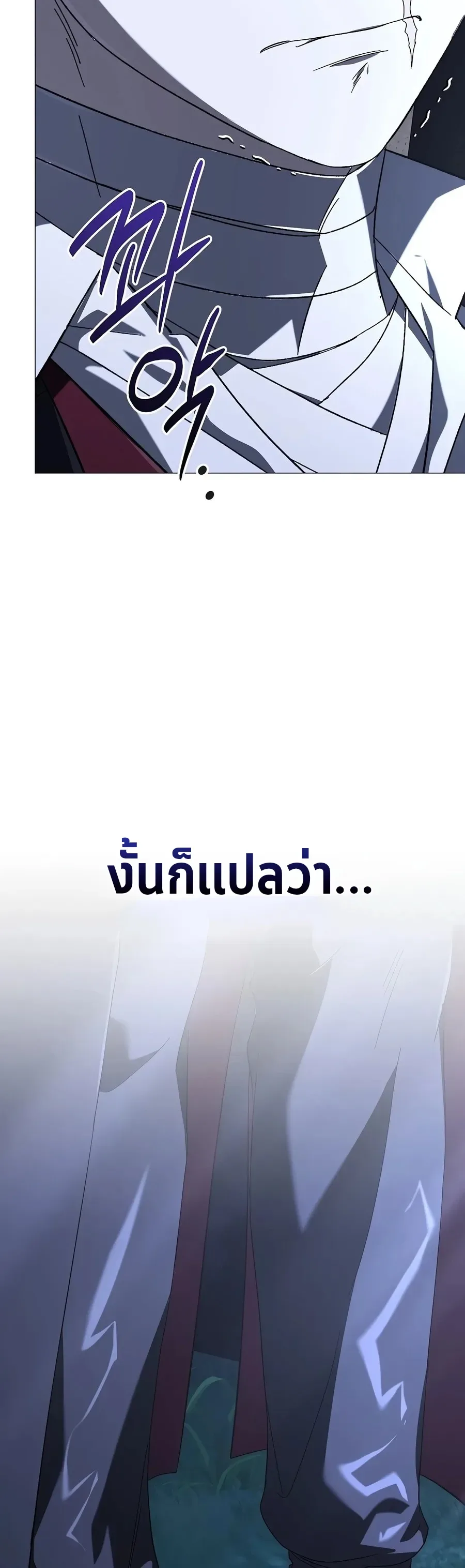 Is It Bad That the Main Character’s a Roleplayer? ผิดนักรึไงที่พระเอกอย่างฉันจะเบียว ตอนที่ 23 หน้า 24