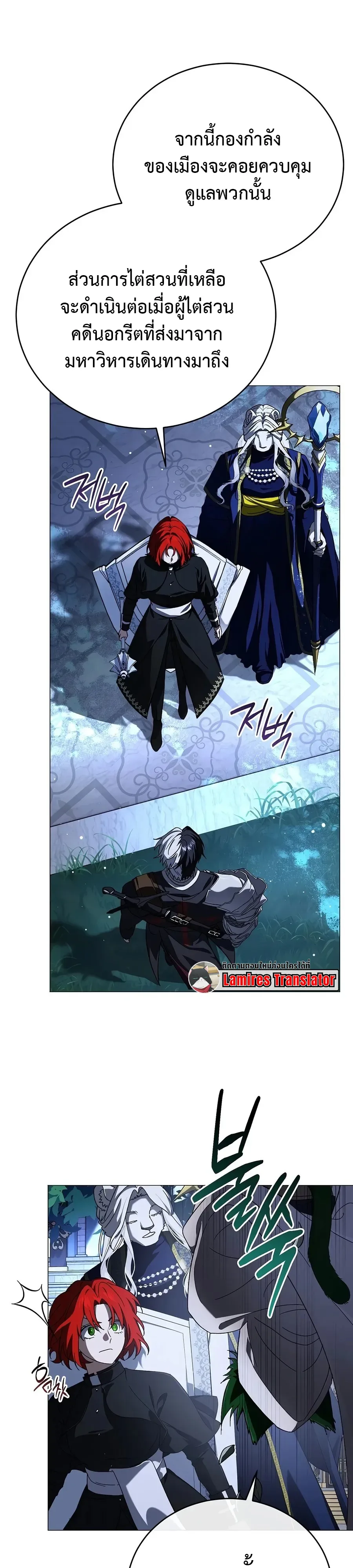 Is It Bad That the Main Character’s a Roleplayer? ผิดนักรึไงที่พระเอกอย่างฉันจะเบียว ตอนที่ 23 หน้า 29