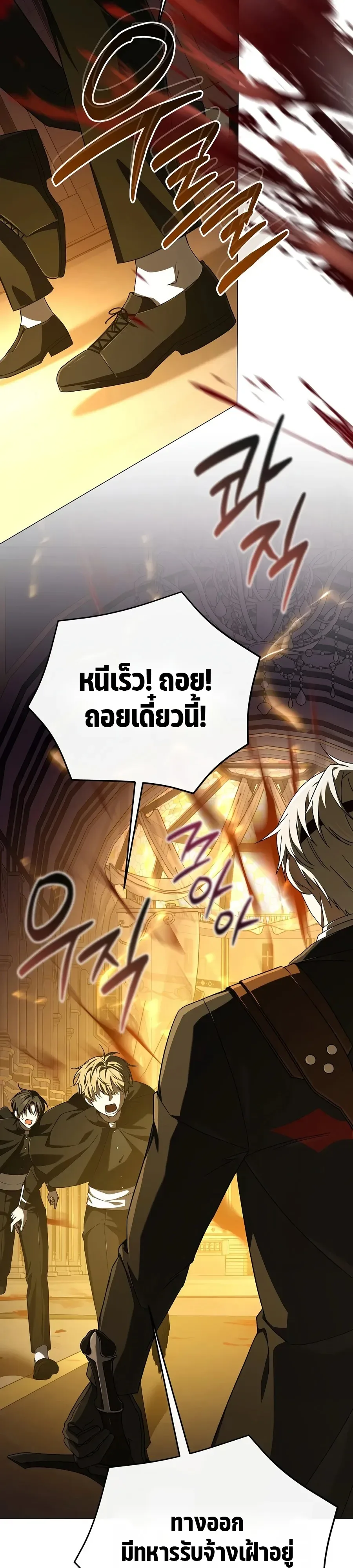 Is It Bad That the Main Character’s a Roleplayer? ผิดนักรึไงที่พระเอกอย่างฉันจะเบียว ตอนที่ 23 หน้า 3