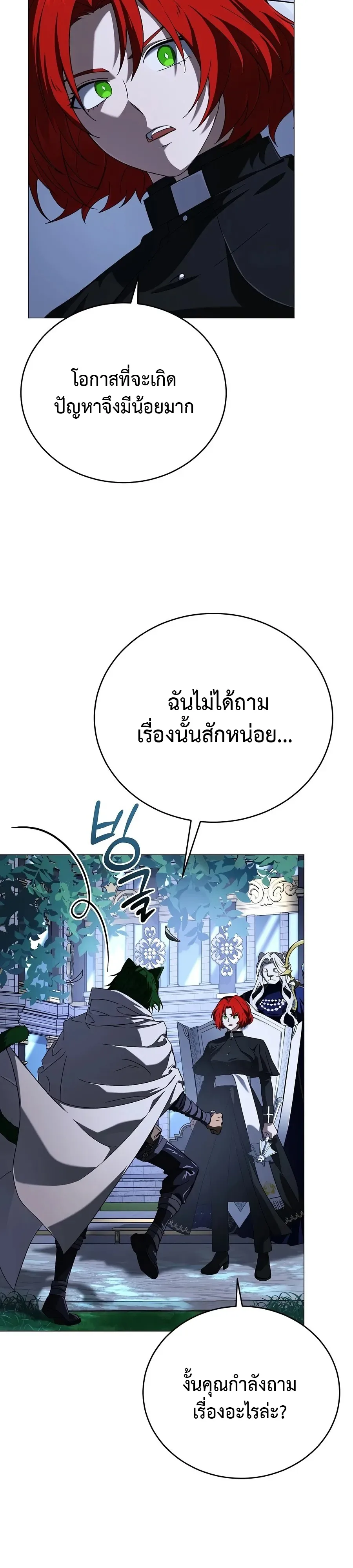 Is It Bad That the Main Character’s a Roleplayer? ผิดนักรึไงที่พระเอกอย่างฉันจะเบียว ตอนที่ 23 หน้า 31