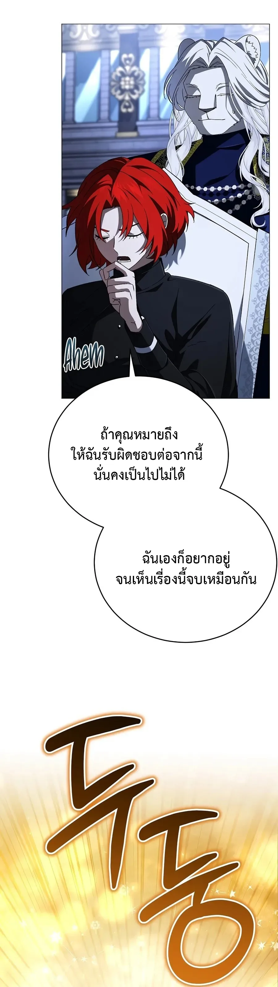 Is It Bad That the Main Character’s a Roleplayer? ผิดนักรึไงที่พระเอกอย่างฉันจะเบียว ตอนที่ 23 หน้า 32