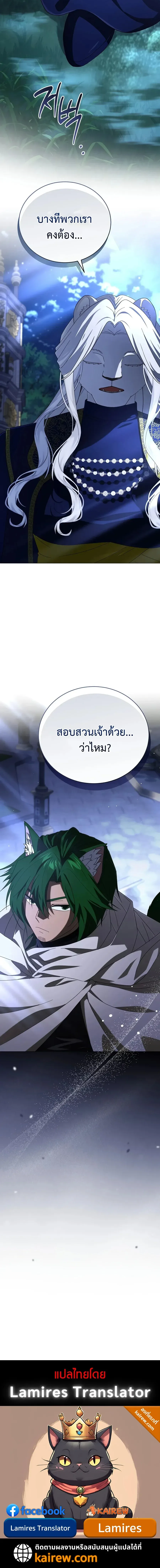 Is It Bad That the Main Character’s a Roleplayer? ผิดนักรึไงที่พระเอกอย่างฉันจะเบียว ตอนที่ 23 หน้า 35