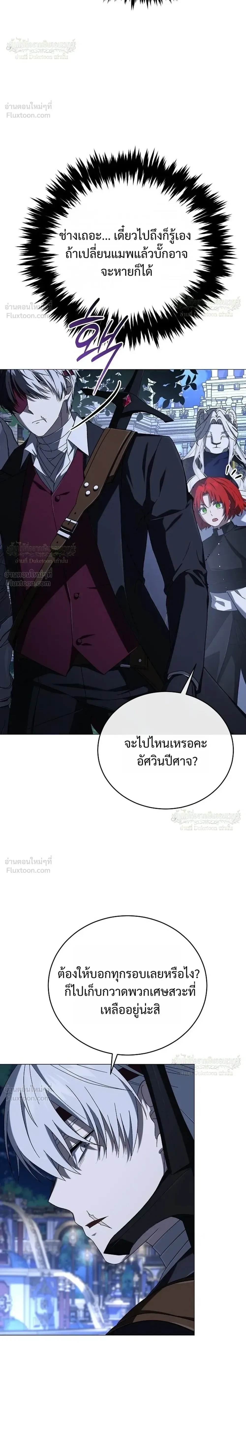 Is It Bad That the Main Character’s a Roleplayer? ผิดนักรึไงที่พระเอกอย่างฉันจะเบียว ตอนที่ 24 หน้า 14