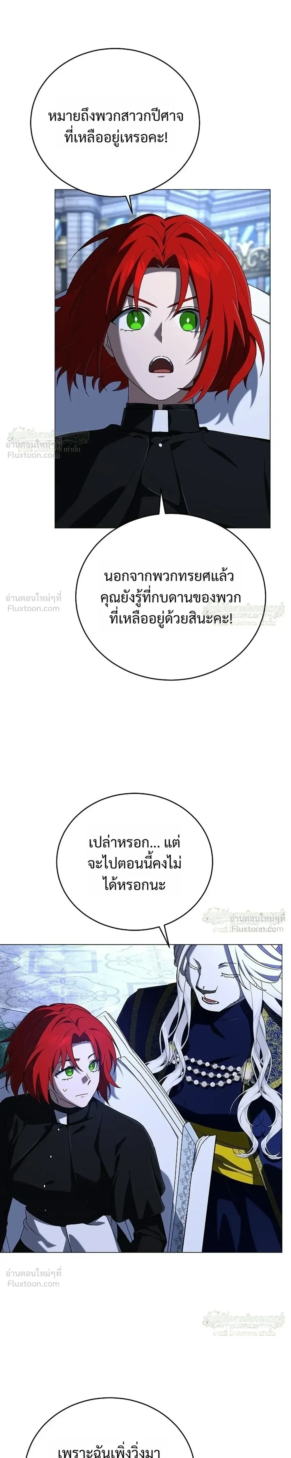 Is It Bad That the Main Character’s a Roleplayer? ผิดนักรึไงที่พระเอกอย่างฉันจะเบียว ตอนที่ 24 หน้า 15